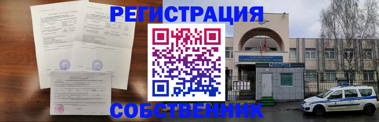 временная регистрация гарантия в Острогожске