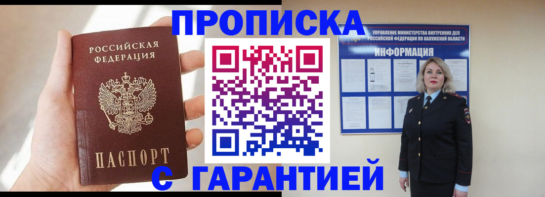временная регистрация госуслуги в Острогожске