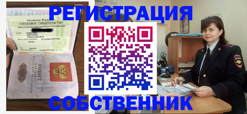 прописка 2025 в Острогожске