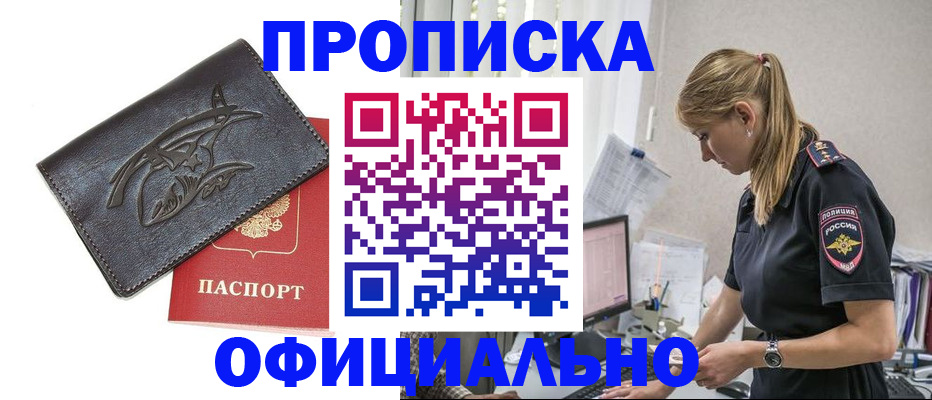 где прописаться в Острогожске